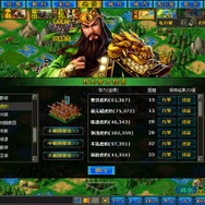 『無敵三国』Yahoo!Mobage新サーバ公開イベント「英雄降臨の軌跡」実施