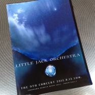 『FF』ミュージックを堪能!愛好家によるオーケストラコンサートに行ってきた