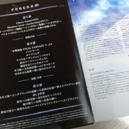 『FF』ミュージックを堪能!愛好家によるオーケストラコンサートに行ってきた