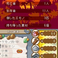 SIMPLE DSシリーズVol.35 THE原始人