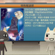 『週刊トロ・ステーション』に『特殊報道部』が登場 ― カウントダウンボイスも公開