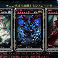 【スマホ本格ゲームレビュー】ソーシャルゲームもここまで来た!?　新感覚カードバトルRPG『ガーディアン・クルス』