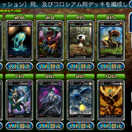 【スマホ本格ゲームレビュー】ソーシャルゲームもここまで来た!?　新感覚カードバトルRPG『ガーディアン・クルス』