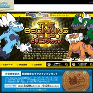 『ポケットモンスター ブラック2・ホワイト2』初の公式Wi-Fi大会開催 ― Cギアスキンもプレゼント