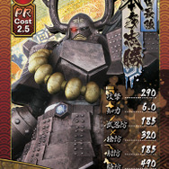 ﾞブラウザ戦国BASARA 限定カード 本多忠勝