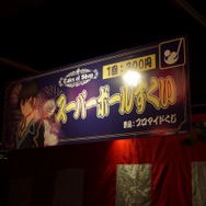 【フォトレポート】ミラ様のウエストの細さにうっとり ― 大盛況の「テイルズ オブ 夏祭り」