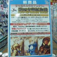 【夏休み】モンハンとのコラボも!サブカルチャー特化施設「あるあるシティ」に行ってきた