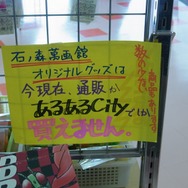 【夏休み】モンハンとのコラボも!サブカルチャー特化施設「あるあるシティ」に行ってきた