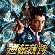 映画「逆転裁判」BD＆DVD発売記念！『逆転裁判123HD』でアプリセール実施