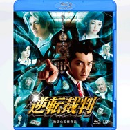映画「逆転裁判」BD＆DVD発売記念！『逆転裁判123HD』でアプリセール実施