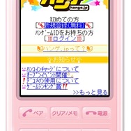 『ハンゲーム』が携帯電話ゲームに参入　「ハンゲ.jp」3月12日よりスタート