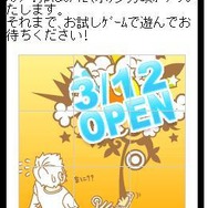 『ハンゲーム』が携帯電話ゲームに参入　「ハンゲ.jp」3月12日よりスタート