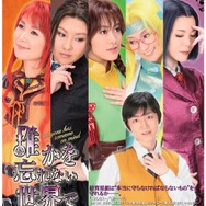 完全受注生産「サクラ大戦 紐育星組ライブ2012」DVD発売決定