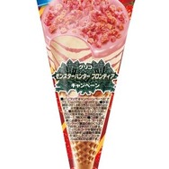 グリコ×MHFキャンペーン第3弾、ジャイアントコーンとパリッテの双剣「パリンジャー」が登場