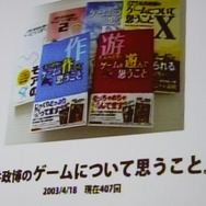 「ゲームについて思うこと」