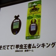 そだてて!昆虫王者ムシキング