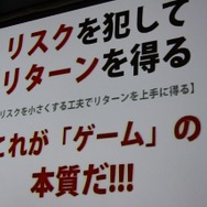 リスクを犯してリターンを得る