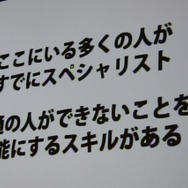 【CEDEC 2012】桜井政博氏が問い掛ける「あなたはなぜゲームを作るのか」