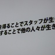 【CEDEC 2012】桜井政博氏が問い掛ける「あなたはなぜゲームを作るのか」