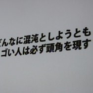 【CEDEC 2012】桜井政博氏が問い掛ける「あなたはなぜゲームを作るのか」