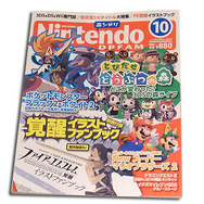裏話もわかる『ファイアーエムブレム 覚醒』イラストファンブックがニンドリの付録に