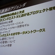 アジェンダ