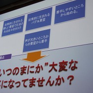 問題を早期に発見する
