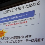 状況は刻々と変化する