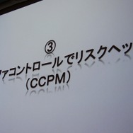 バッファコントロール