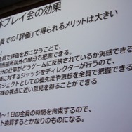 体験プレイ会