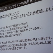 スタッフにそれぞれの役割を