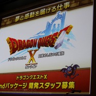 【CEDEC 2012】『ドラゴンクエストX 目覚めし五つの種族 オンライン』という大規模プロジェクトはいかにマネジメントされたのか