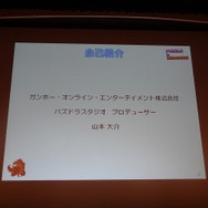 パズル＆ドラゴンズ～嫁と開発と私～