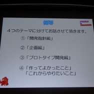 【CEDEC 2012】『パズル&ドラゴンズ』のヒットを支えたのは嫁の力?