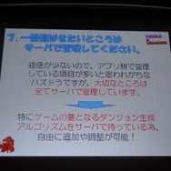(７)一番遊ばせたいところはサーバで管理してください。