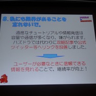 (８)私にも限界があることを忘れないで。