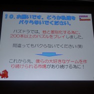 (１０)お願いです。どうか私達をパクらないでください。