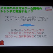 スマホゲームのトレンドに気付いた?