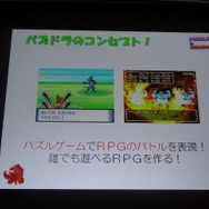 パズドラのコンセプトが生まれる