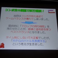 コンボの調整で四苦八苦