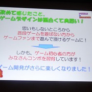 ゲームデザインは面白い