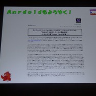 Android版もリリース決定