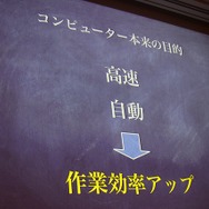 コンピューターの役割が変わりつつある
