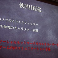 表情認識の用途