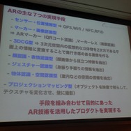 主な実現手段
