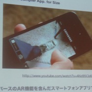 ファッションでの活用
