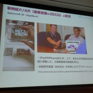 教育での活用