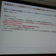 AR機能を導入するメリット