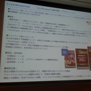 【CEDEC 2012】実利用も広がりつつあるARの基礎知識をおさらい