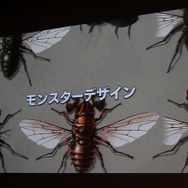 モンスターデザイン